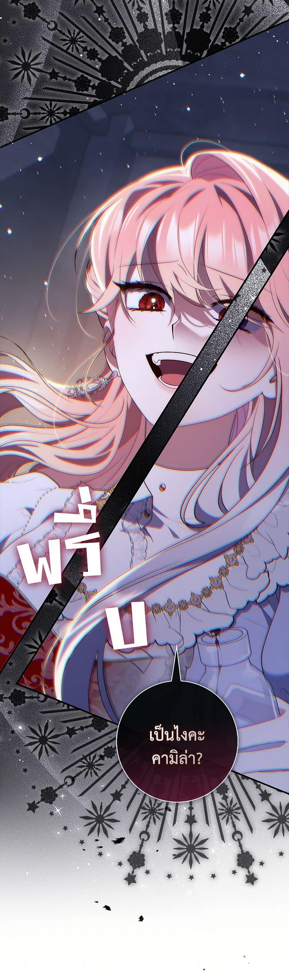 Fortune-Telling Lady ตอนที่ 81 33