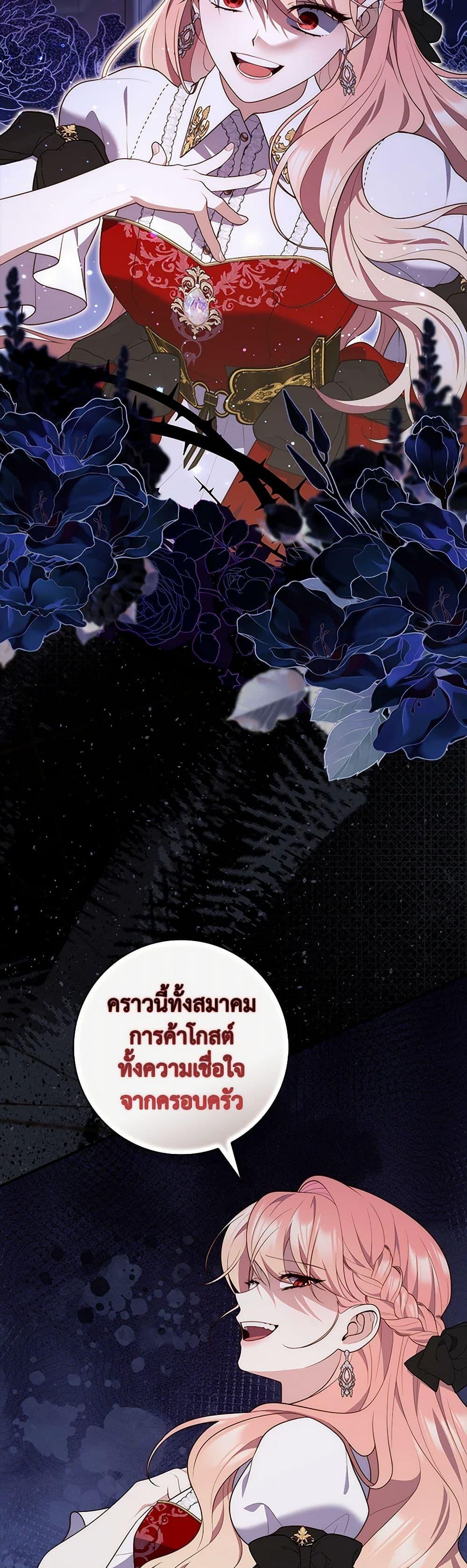 Fortune-Telling Lady ตอนที่ 81 35