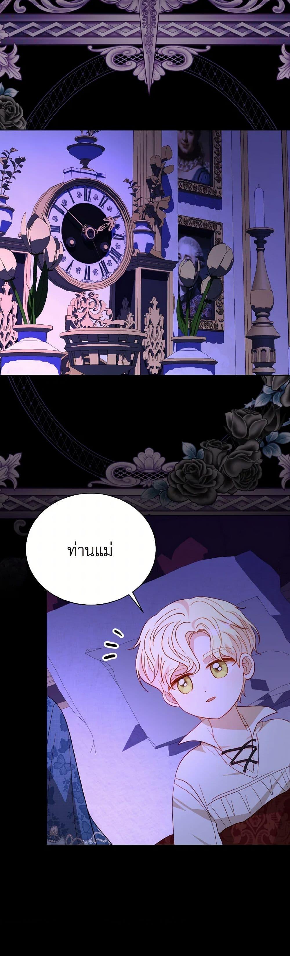 My Father, the Possessive Demi-God ตอนที่ 75 15