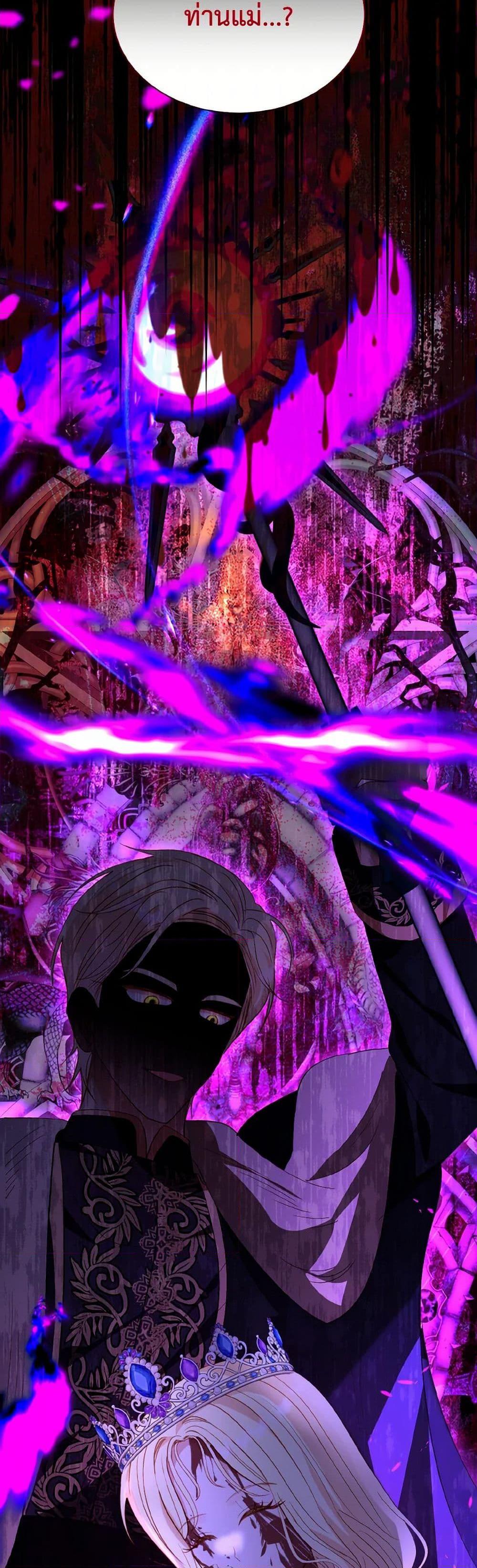 My Father, the Possessive Demi-God ตอนที่ 75 19