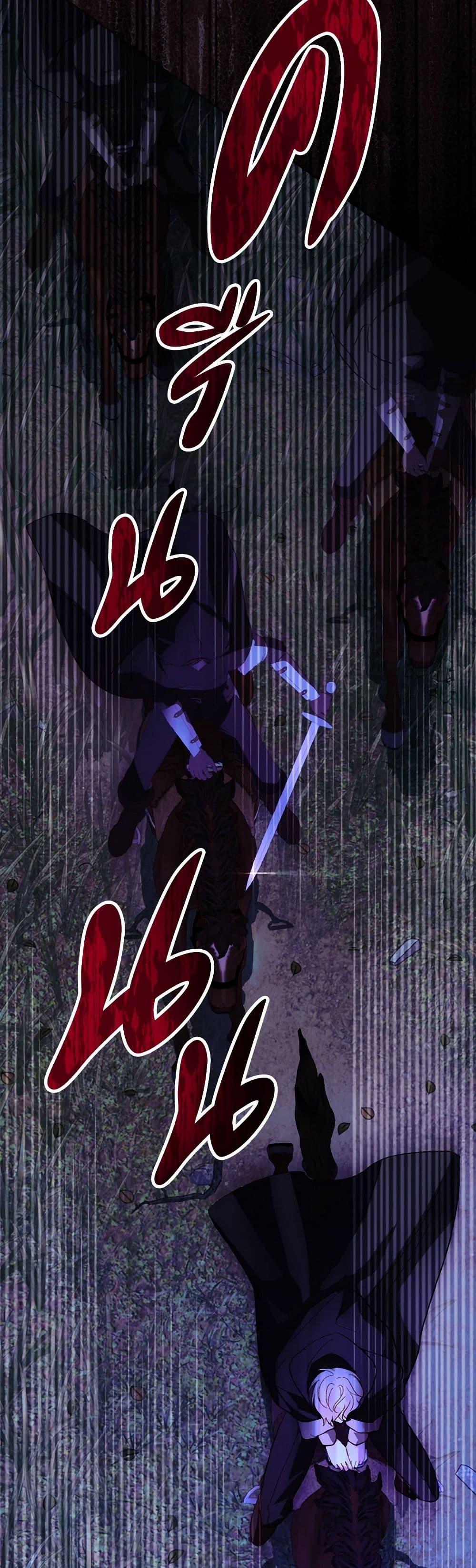 My Father, the Possessive Demi-God ตอนที่ 75 23