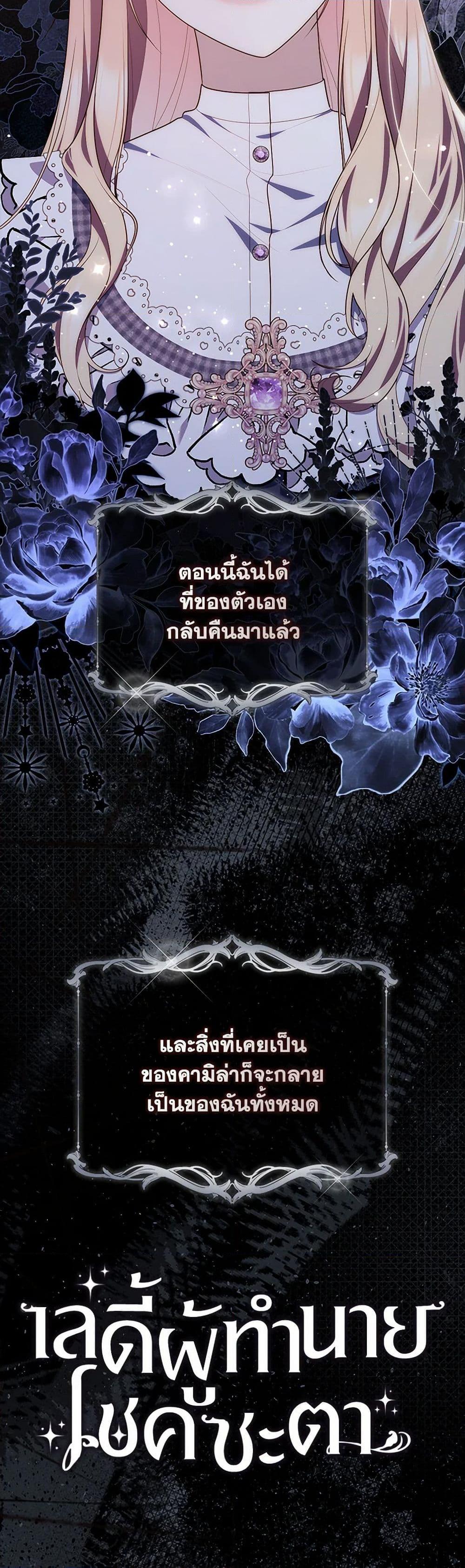 Fortune-Telling Lady ตอนที่ 81 51