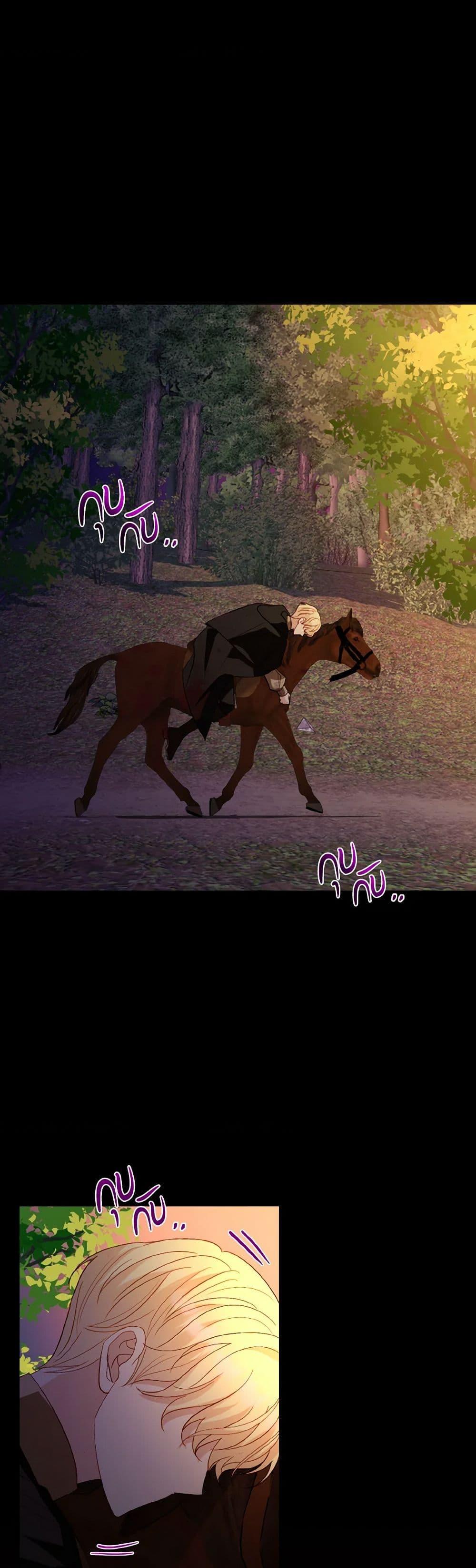 My Father, the Possessive Demi-God ตอนที่ 75 29