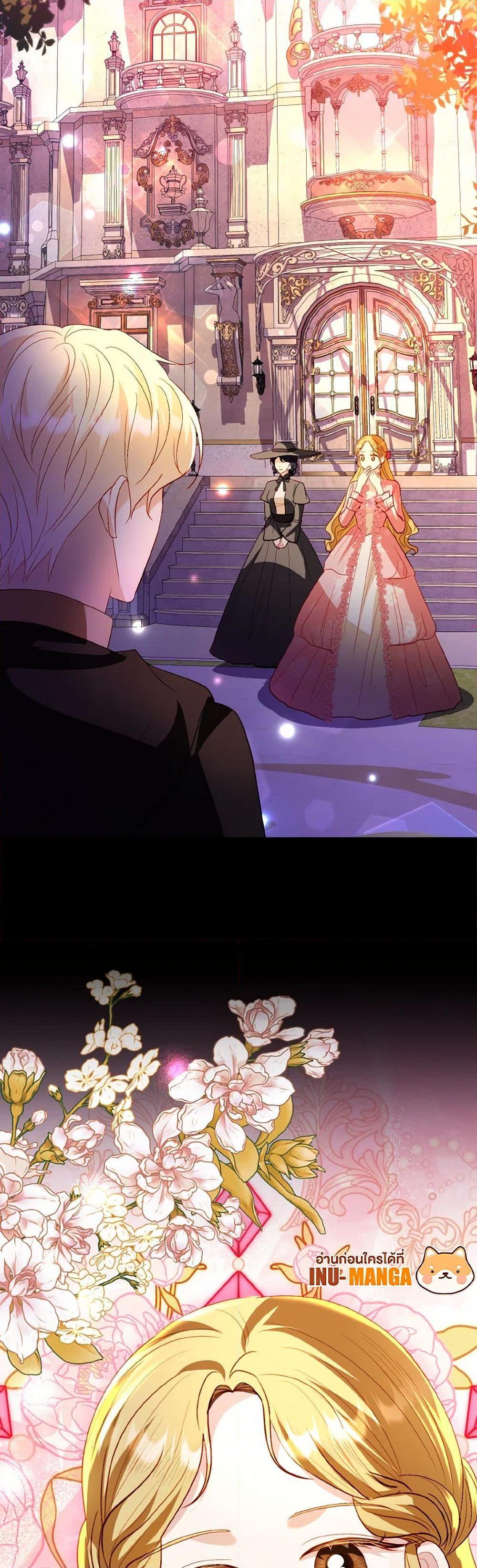 My Father, the Possessive Demi-God ตอนที่ 75 31