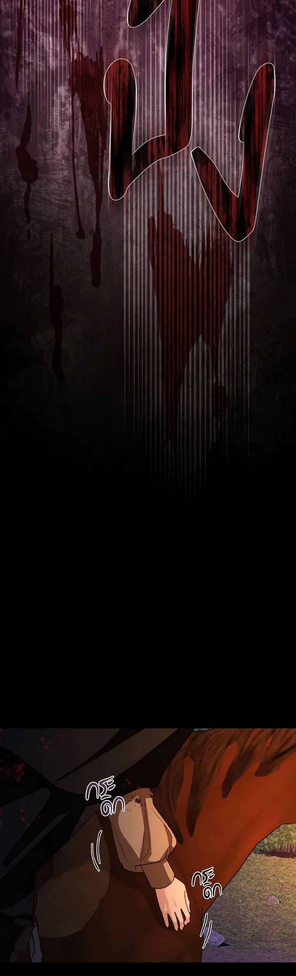 My Father, the Possessive Demi-God ตอนที่ 75 28