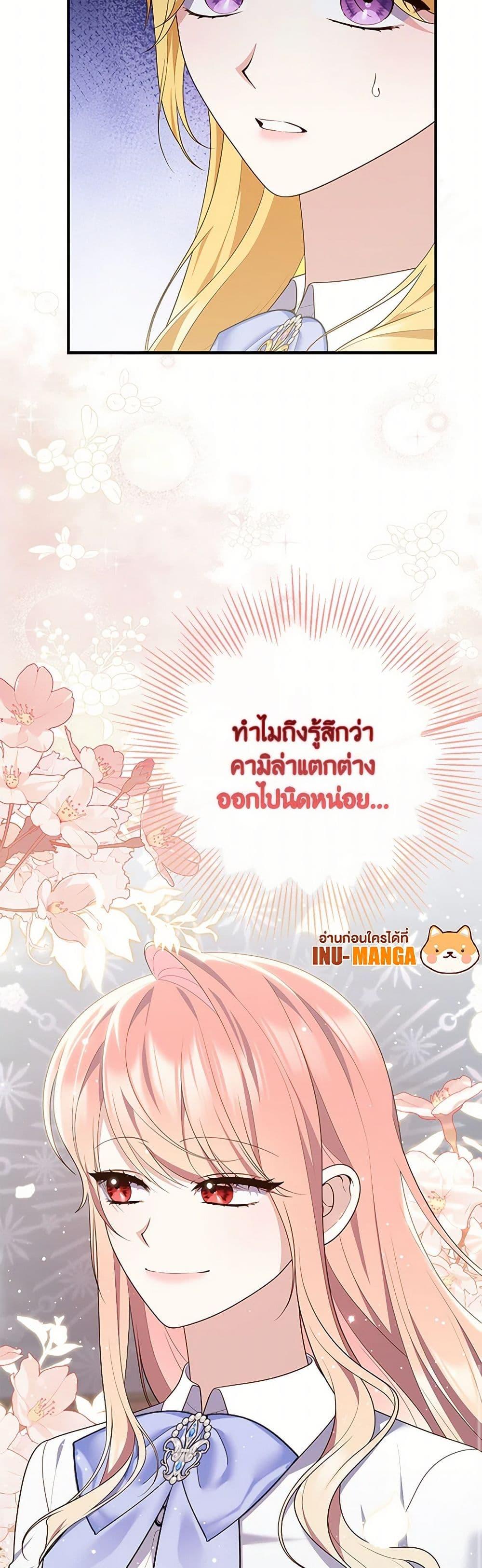 Fortune-Telling Lady ตอนที่ 82 7