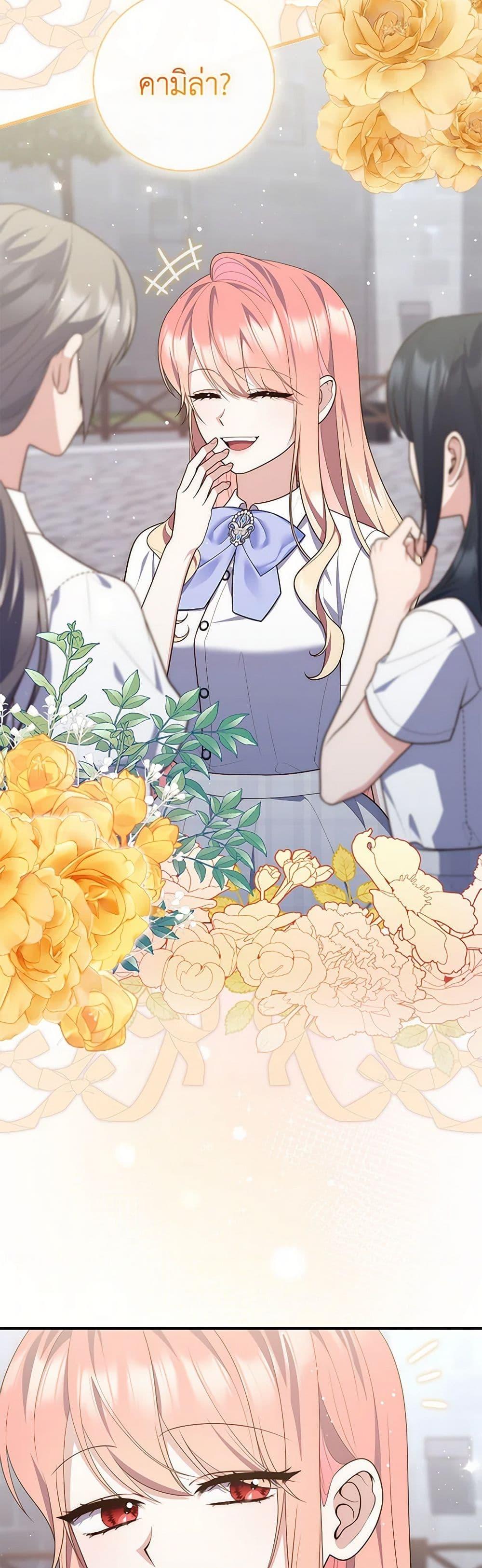 Fortune-Telling Lady ตอนที่ 82 4