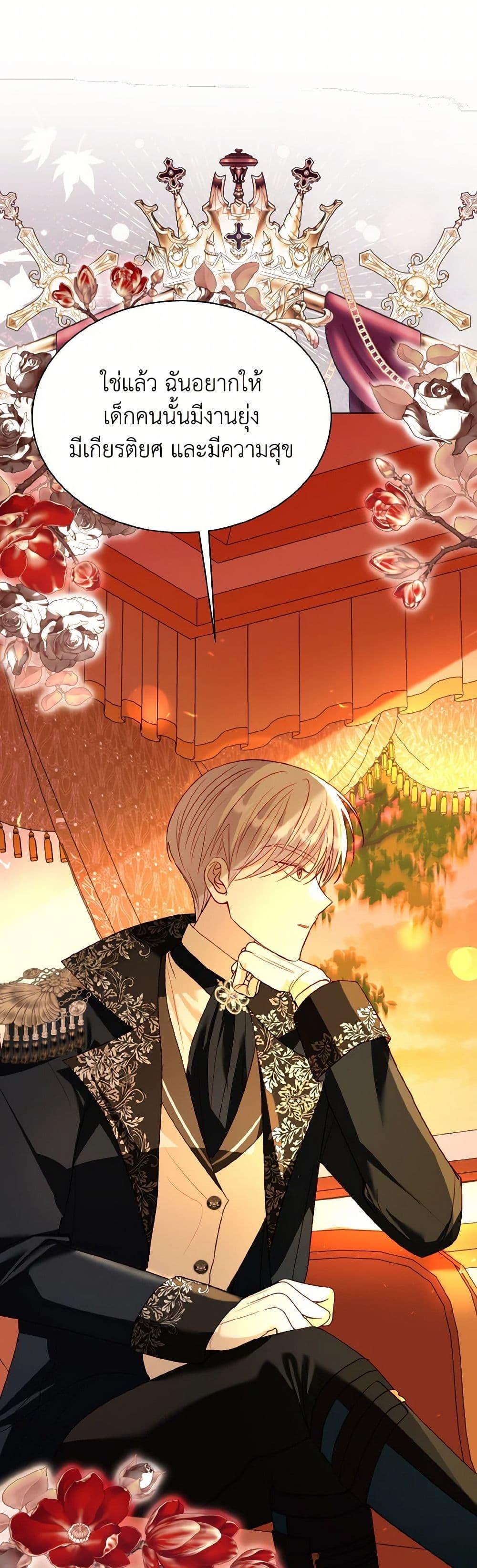 My Father, the Possessive Demi-God ตอนที่ 75 48