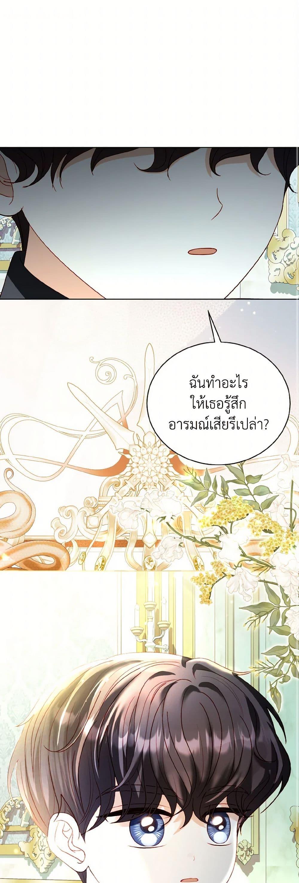 My Father, the Possessive Demi-God ตอนที่ 76 2