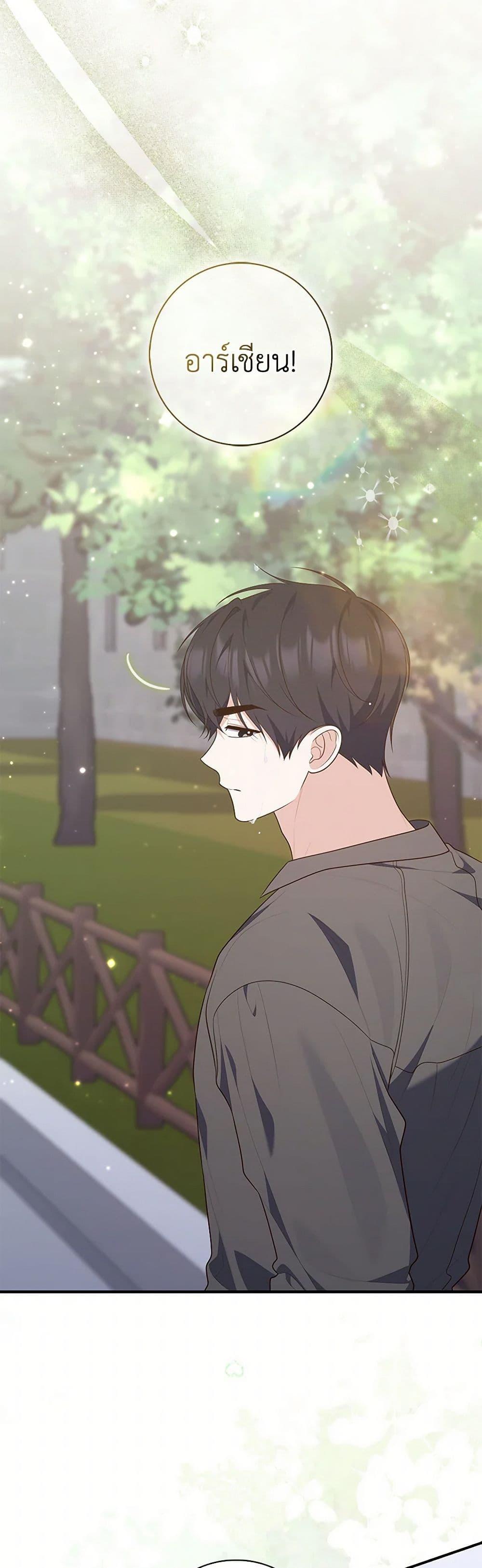 Fortune-Telling Lady ตอนที่ 82 9