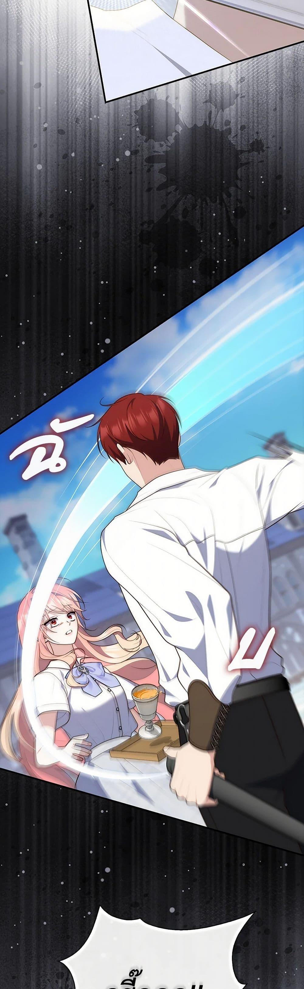 Fortune-Telling Lady ตอนที่ 82 22