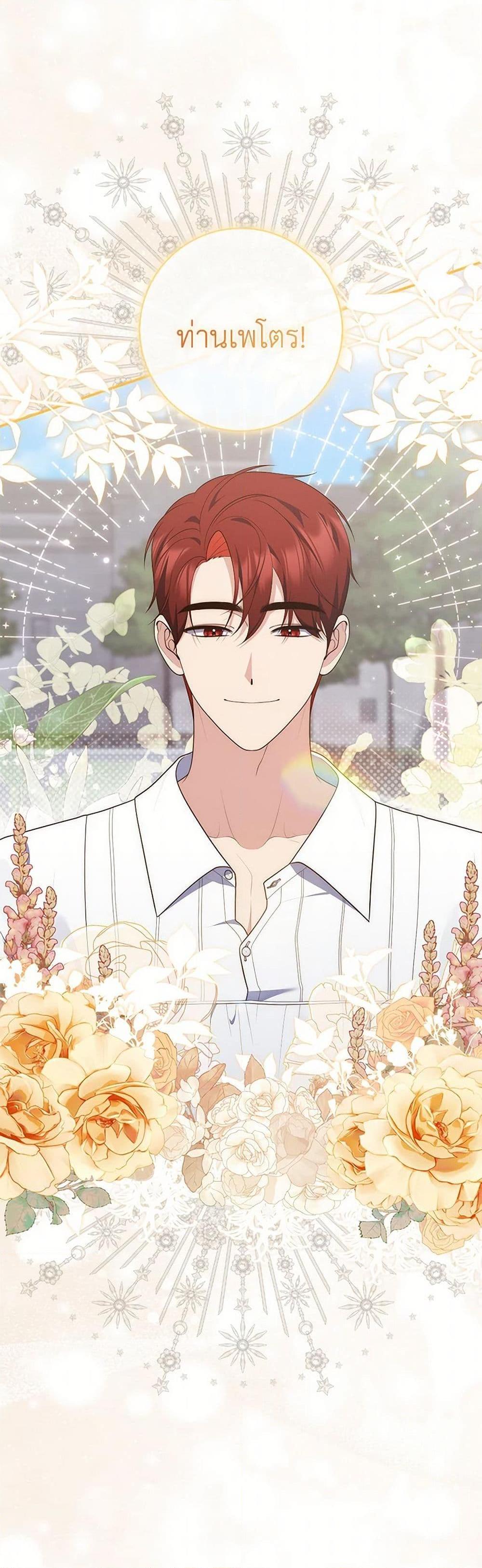 Fortune-Telling Lady ตอนที่ 82 17