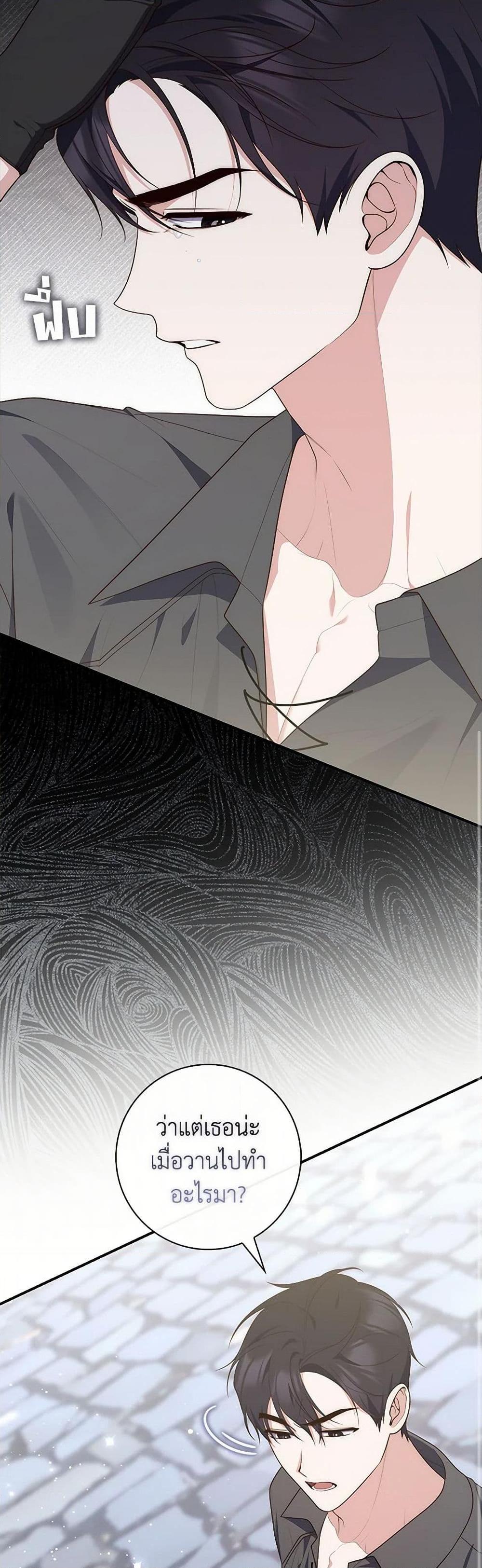 Fortune-Telling Lady ตอนที่ 82 14