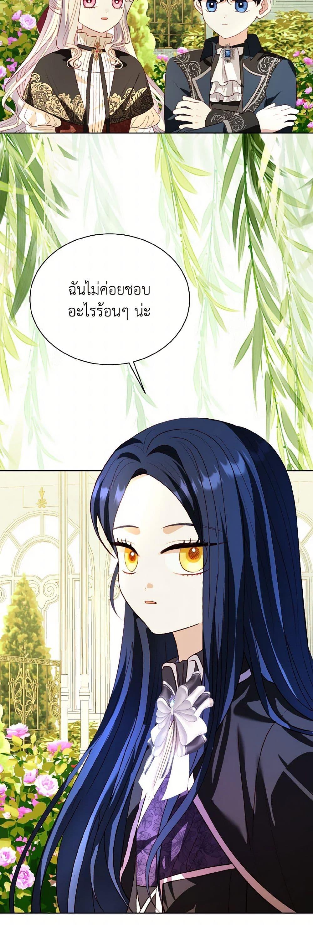 My Father, the Possessive Demi-God ตอนที่ 76 18