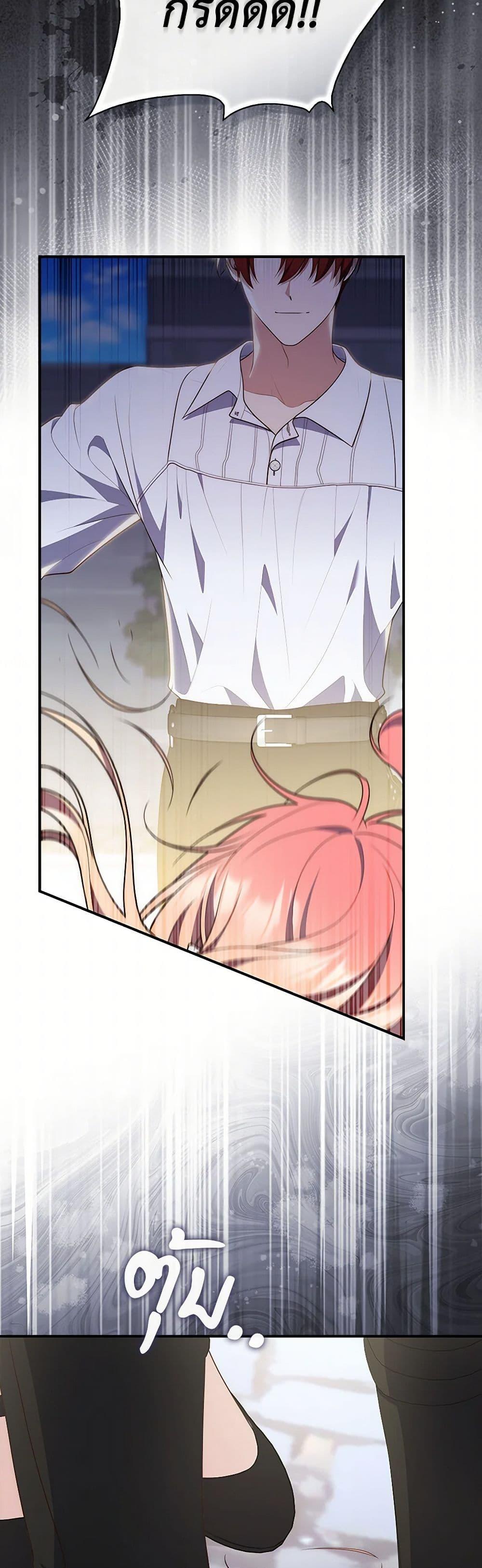 Fortune-Telling Lady ตอนที่ 82 23