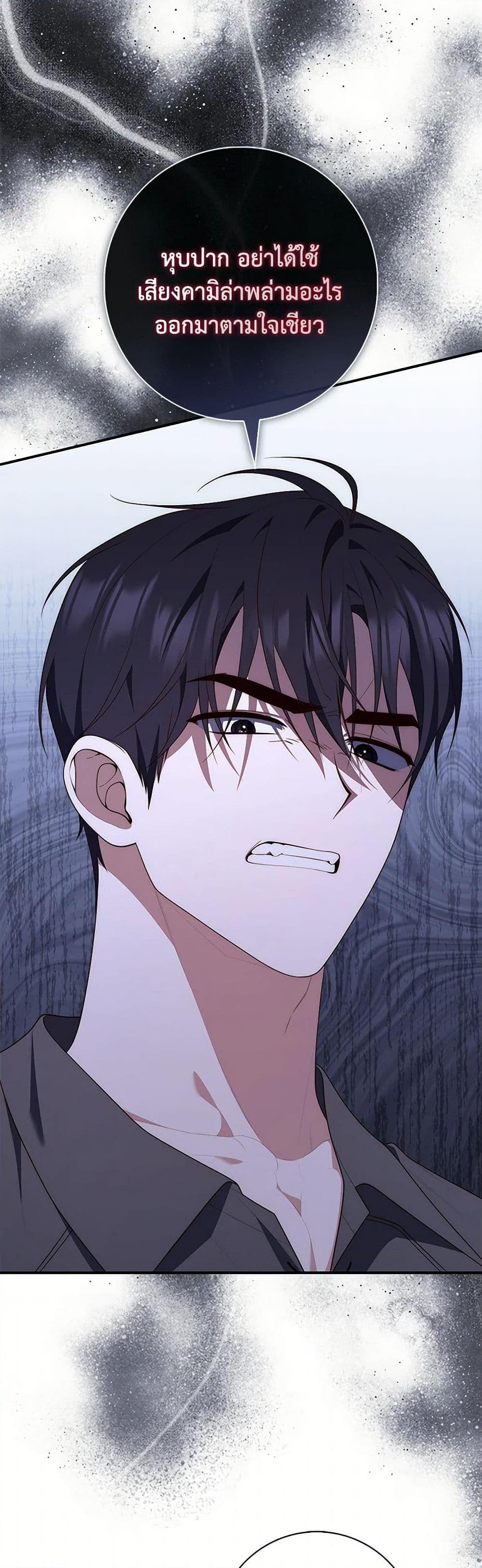 Fortune-Telling Lady ตอนที่ 82 31