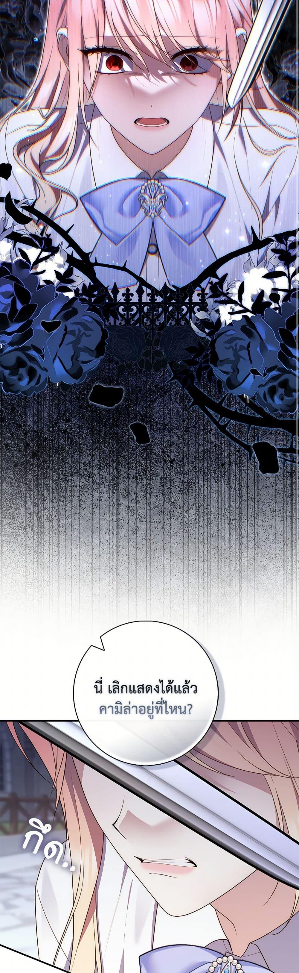 Fortune-Telling Lady ตอนที่ 82 34