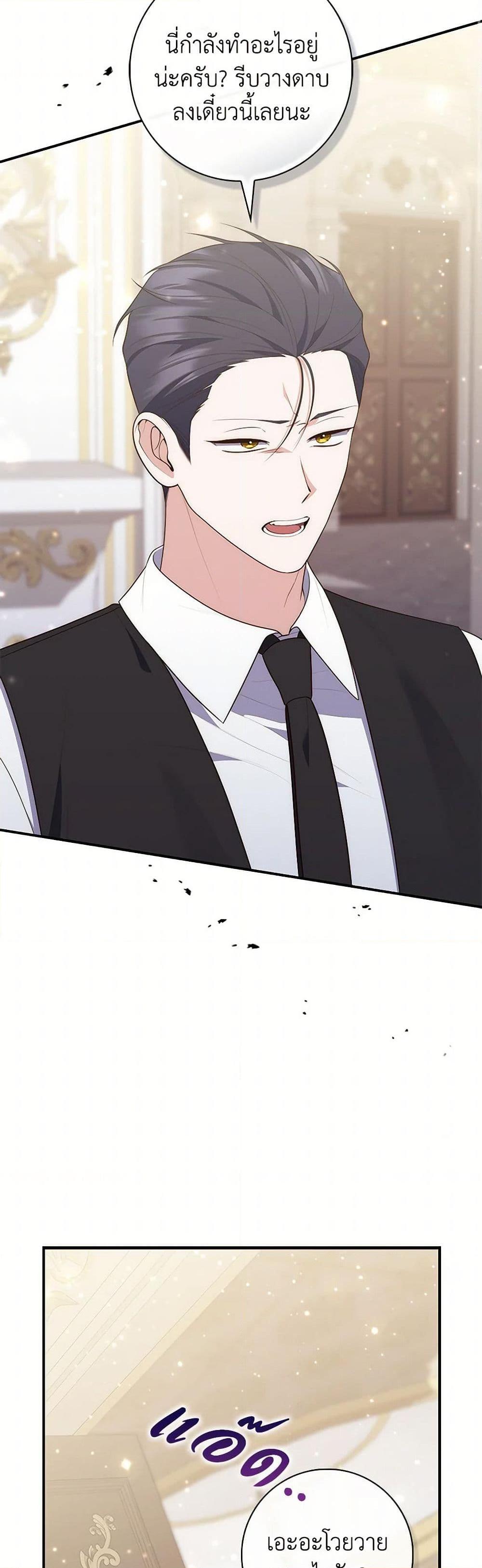 Fortune-Telling Lady ตอนที่ 82 41