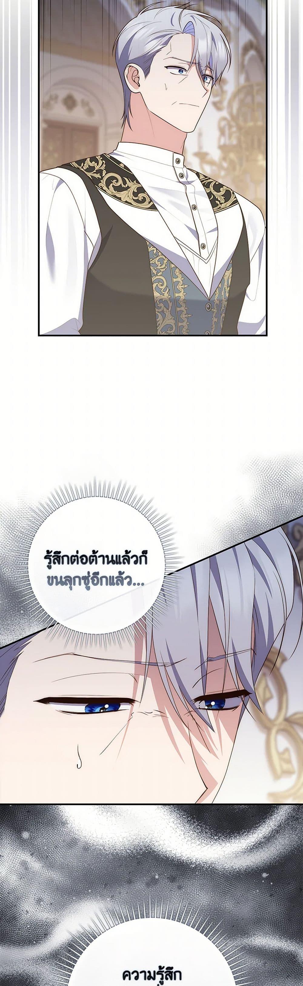Fortune-Telling Lady ตอนที่ 82 45