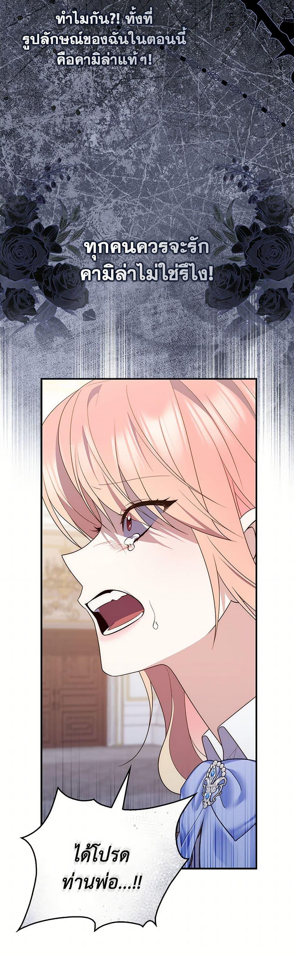 Fortune-Telling Lady ตอนที่ 82 48