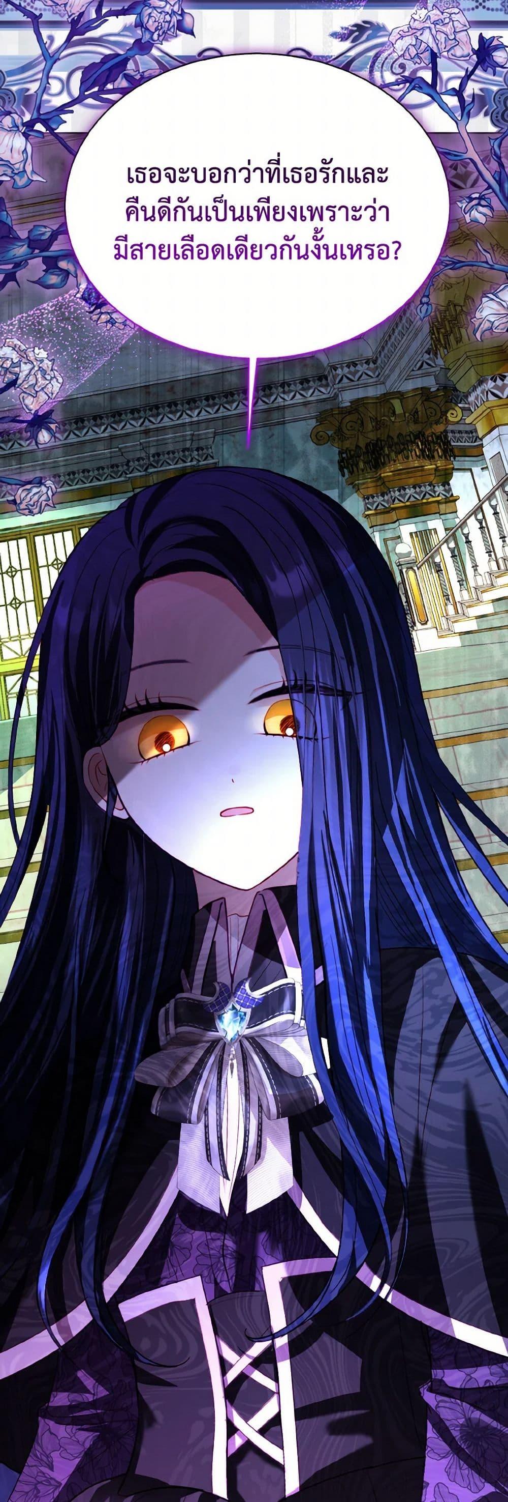 My Father, the Possessive Demi-God ตอนที่ 76 37