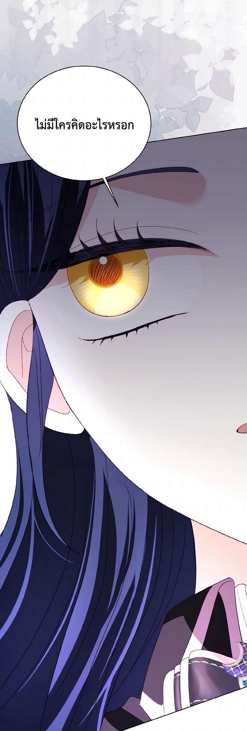 My Father, the Possessive Demi-God ตอนที่ 76 39