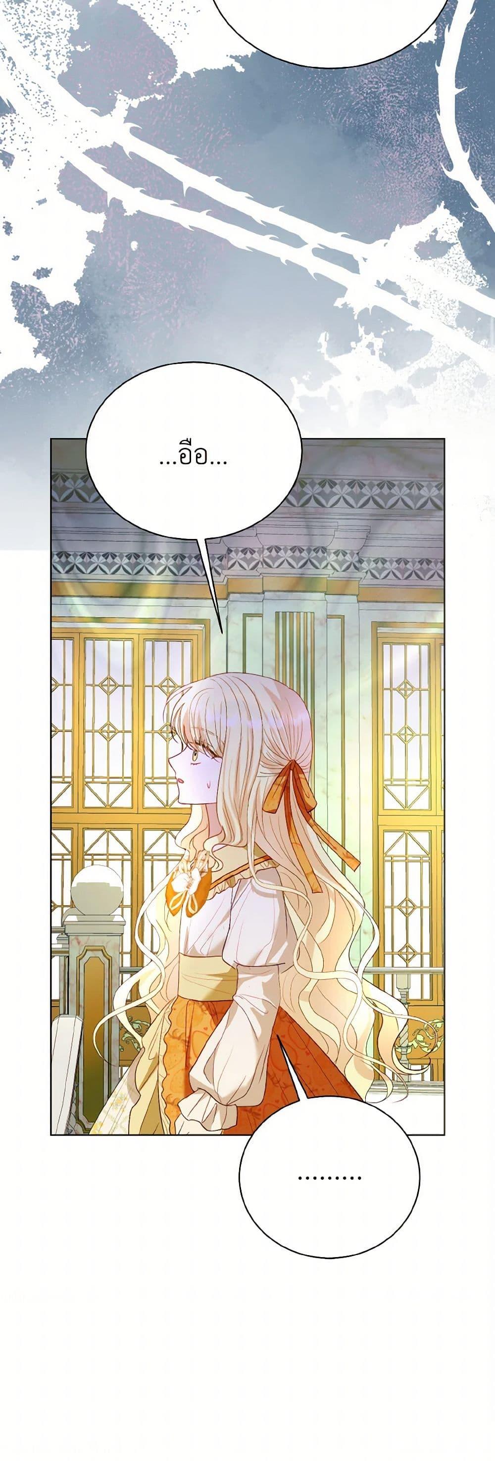 My Father, the Possessive Demi-God ตอนที่ 76 41