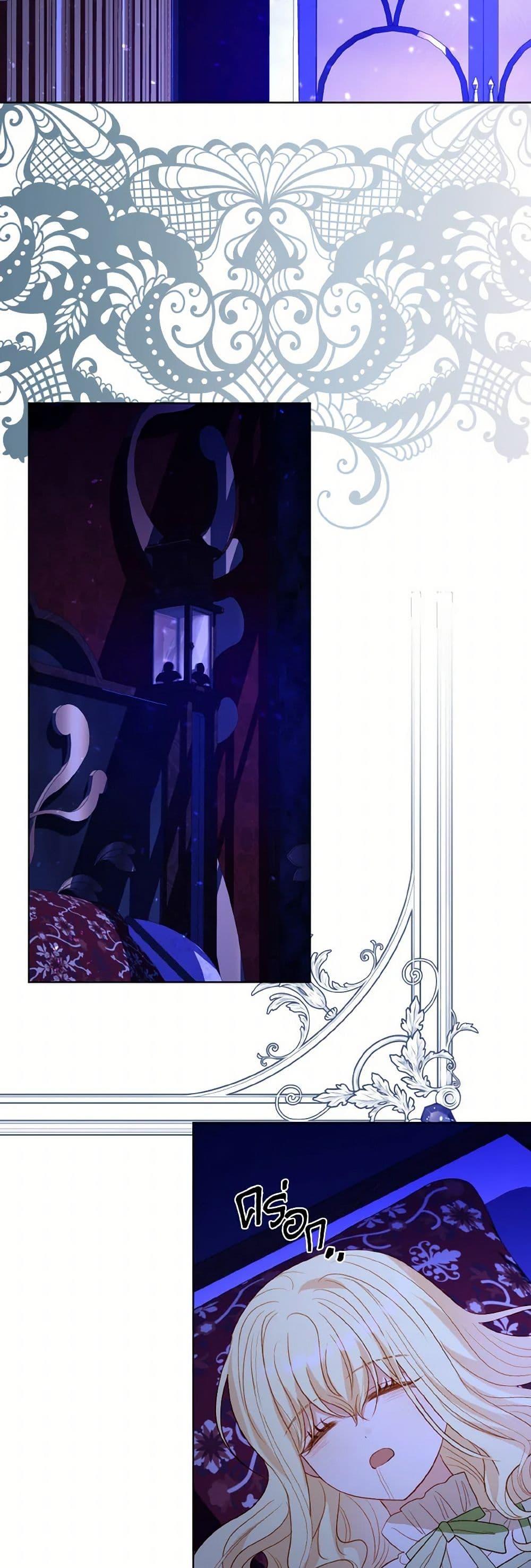 My Father, the Possessive Demi-God ตอนที่ 76 44