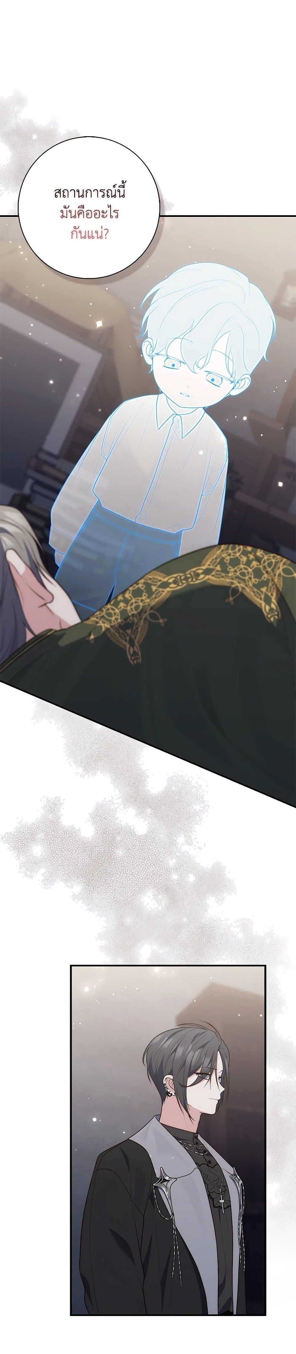 Fortune-Telling Lady ตอนที่ 83 8