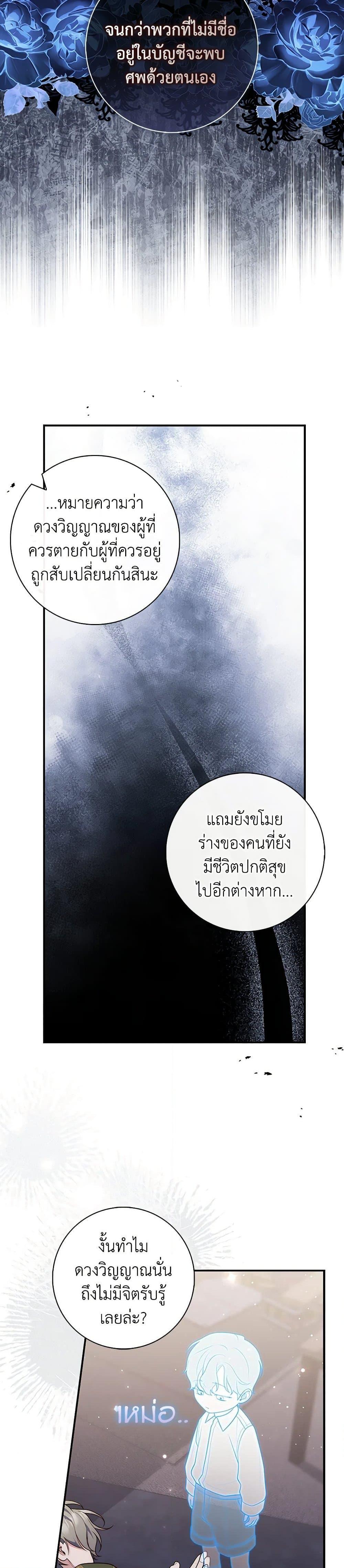 Fortune-Telling Lady ตอนที่ 83 11