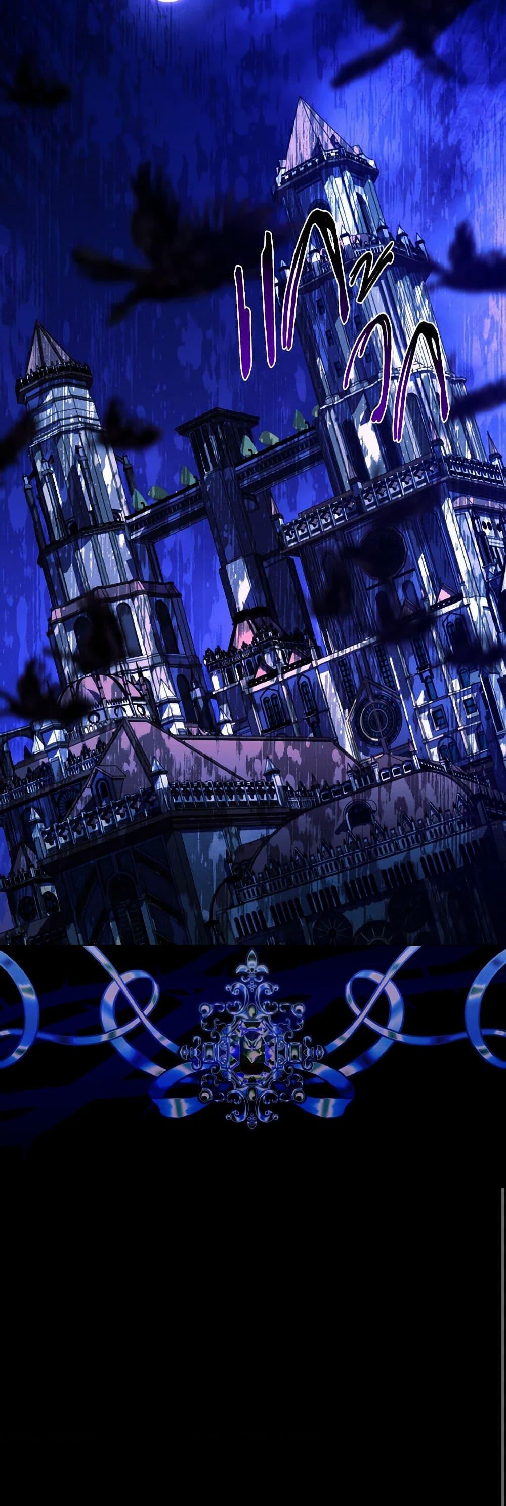 My Father, the Possessive Demi-God ตอนที่ 76 51