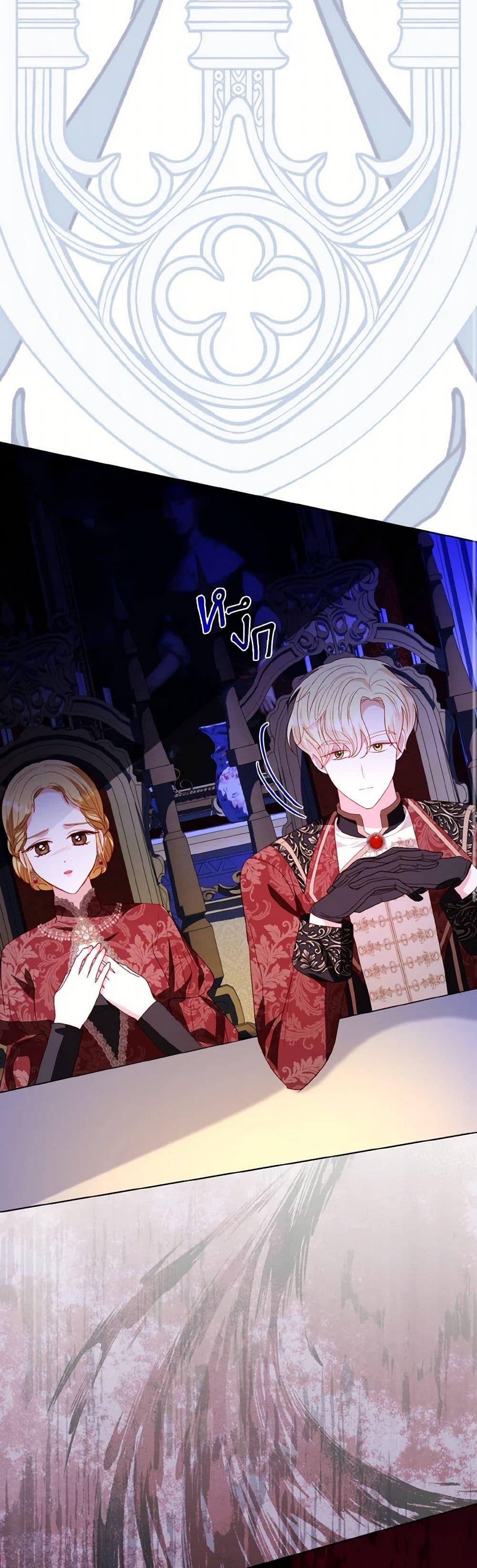 My Father, the Possessive Demi-God ตอนที่ 77 13