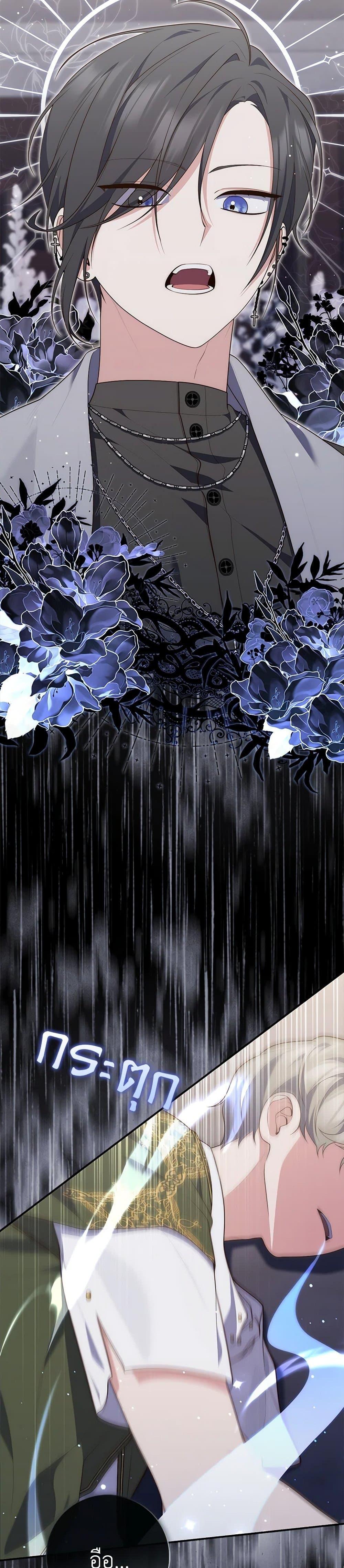 Fortune-Telling Lady ตอนที่ 83 16