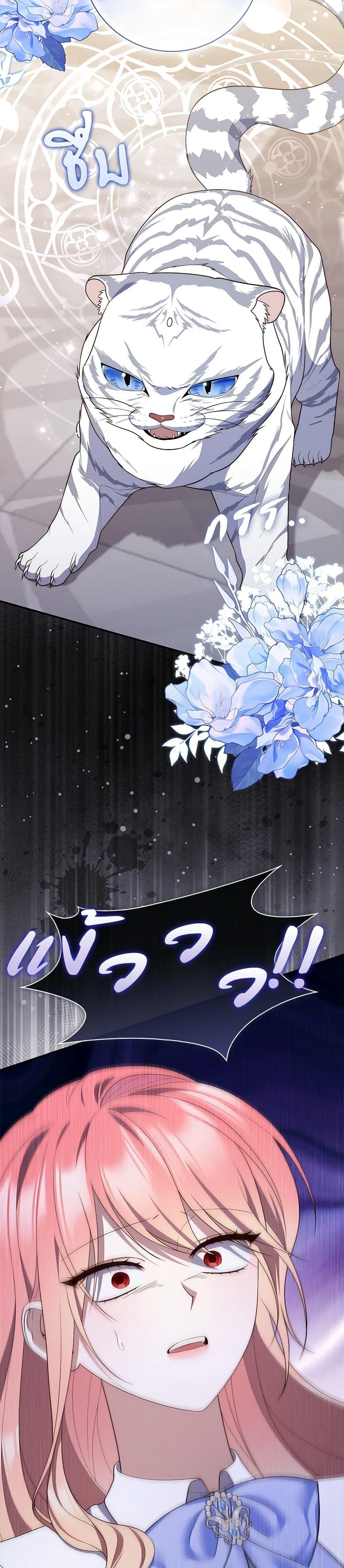 Fortune-Telling Lady ตอนที่ 83 29