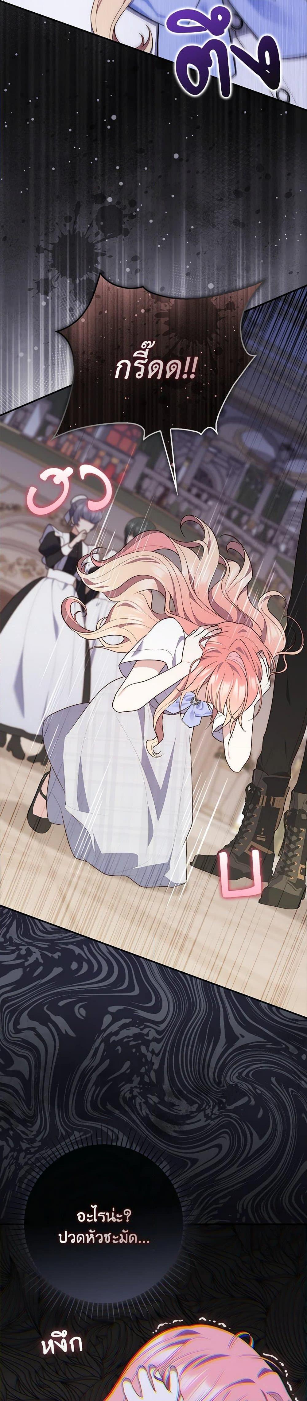 Fortune-Telling Lady ตอนที่ 83 30