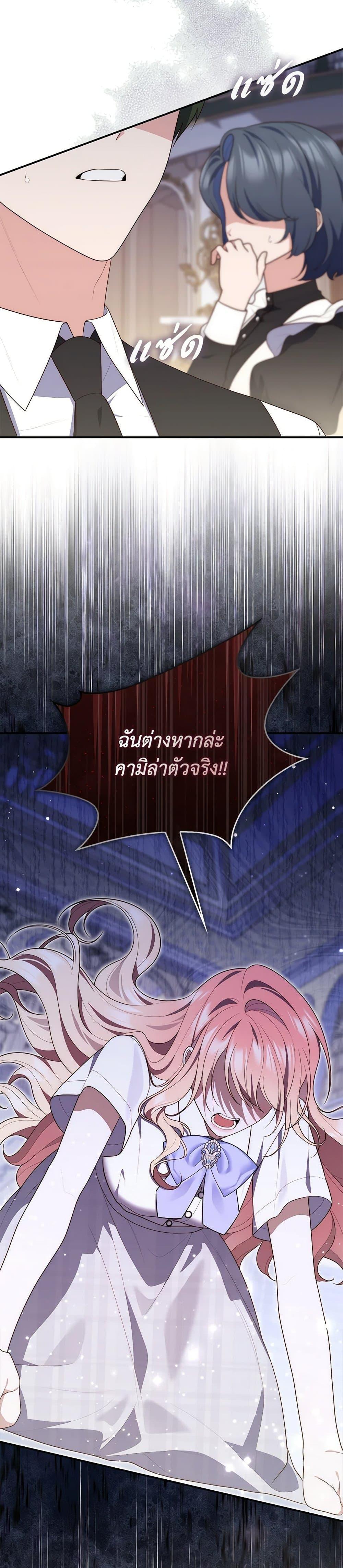 Fortune-Telling Lady ตอนที่ 83 33