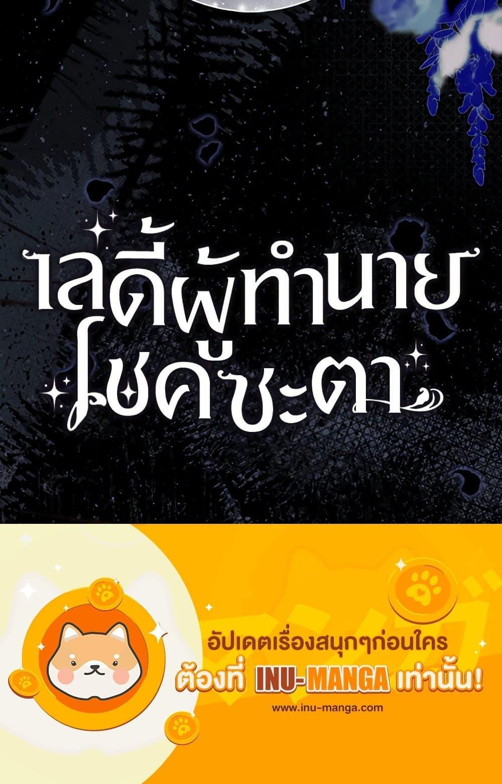 Fortune-Telling Lady ตอนที่ 83 41