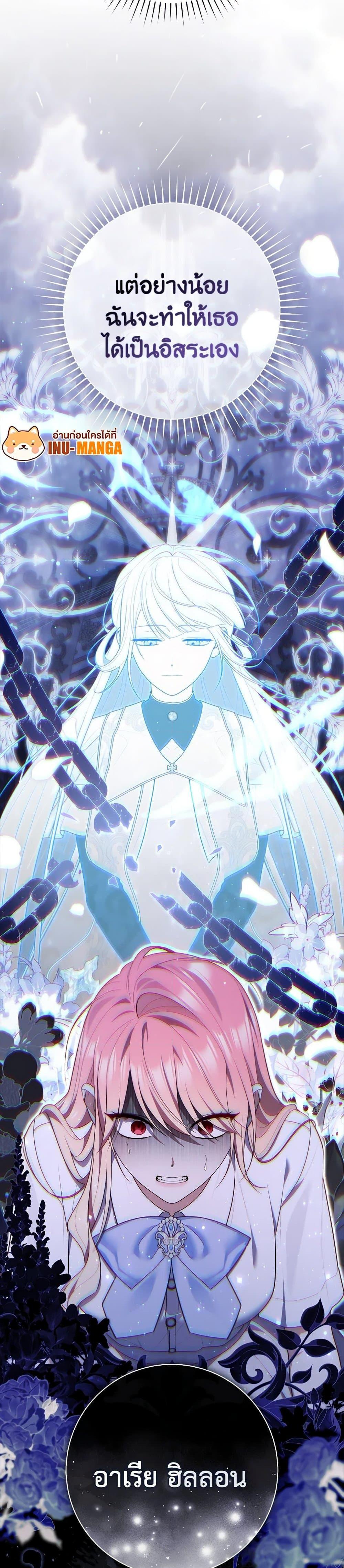 Fortune-Telling Lady ตอนที่ 83 40