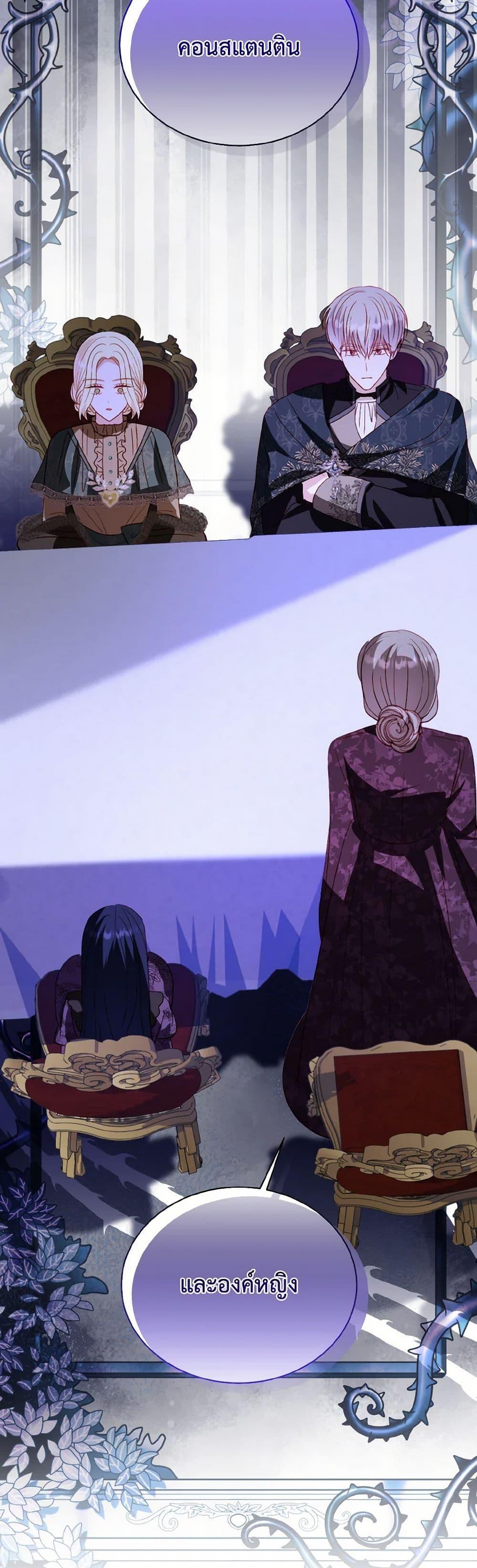 My Father, the Possessive Demi-God ตอนที่ 77 34