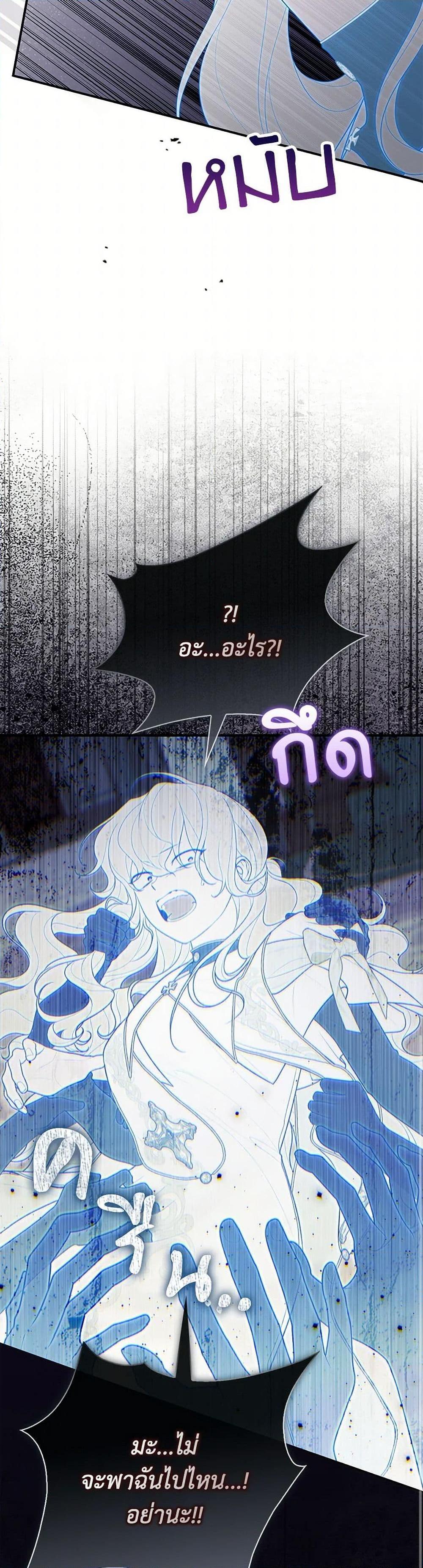 Fortune-Telling Lady ตอนที่ 84 6