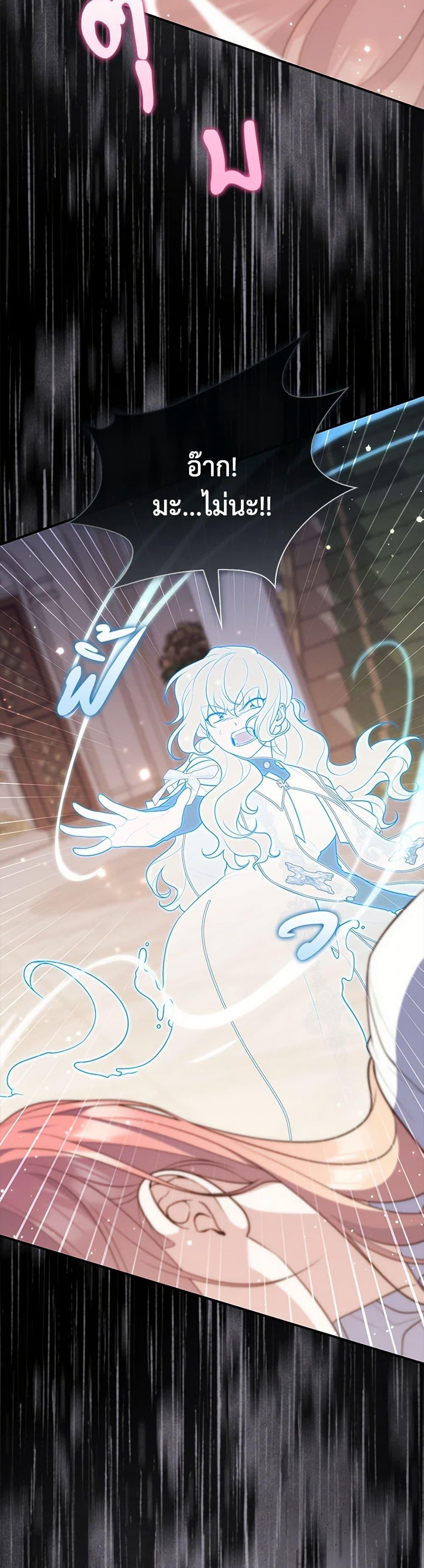Fortune-Telling Lady ตอนที่ 84 4