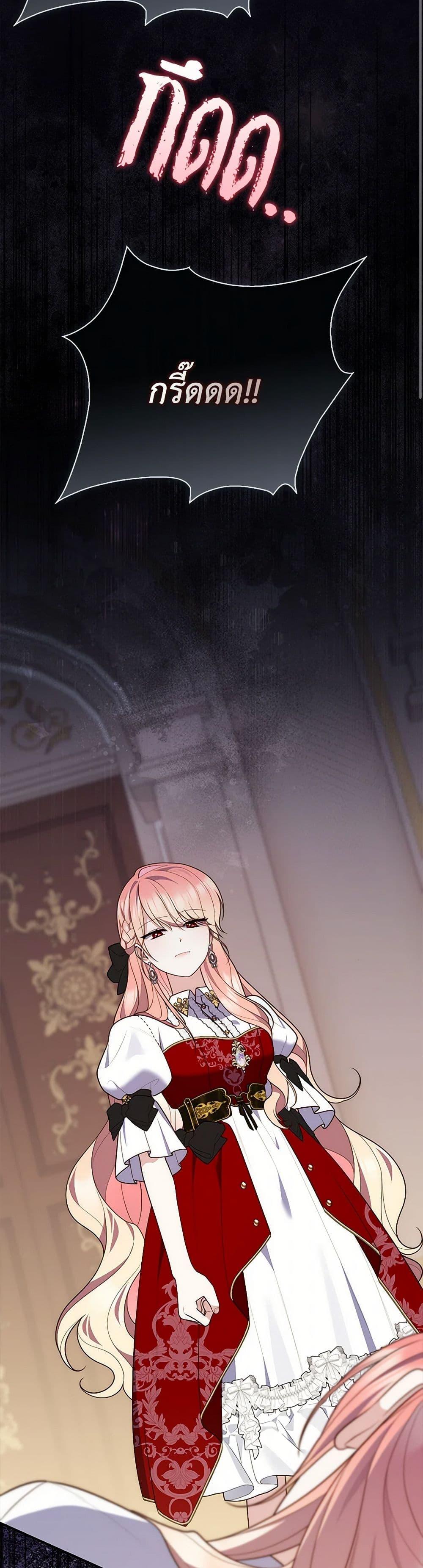 Fortune-Telling Lady ตอนที่ 84 7