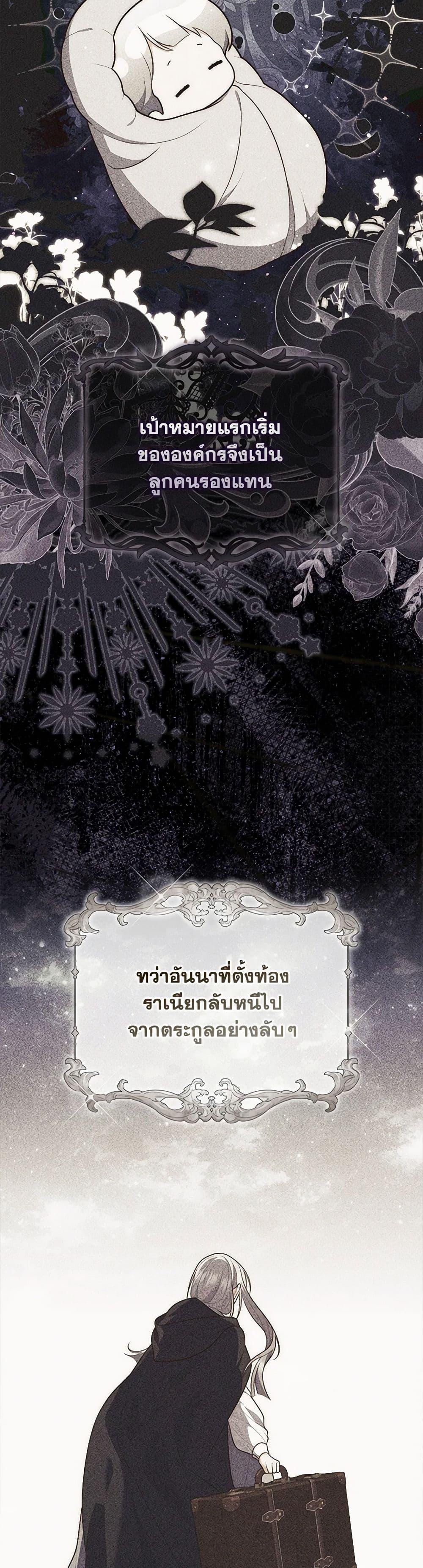 Fortune-Telling Lady ตอนที่ 84 15