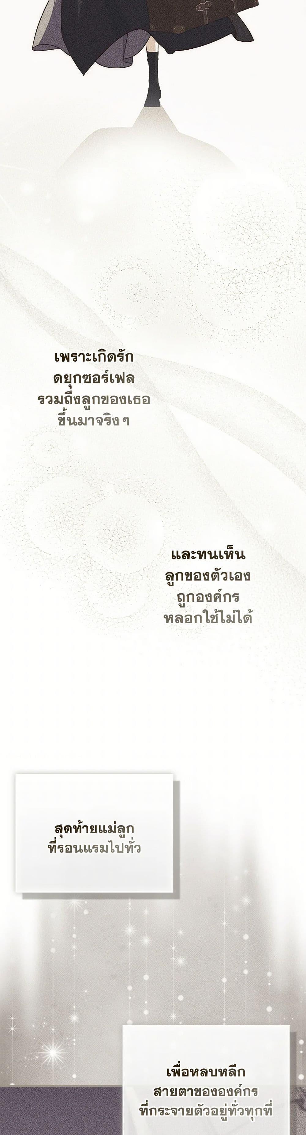 Fortune-Telling Lady ตอนที่ 84 16