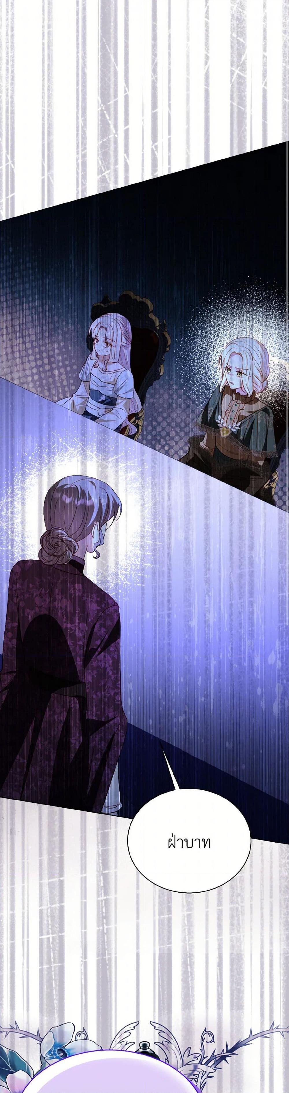 My Father, the Possessive Demi-God ตอนที่ 78 2