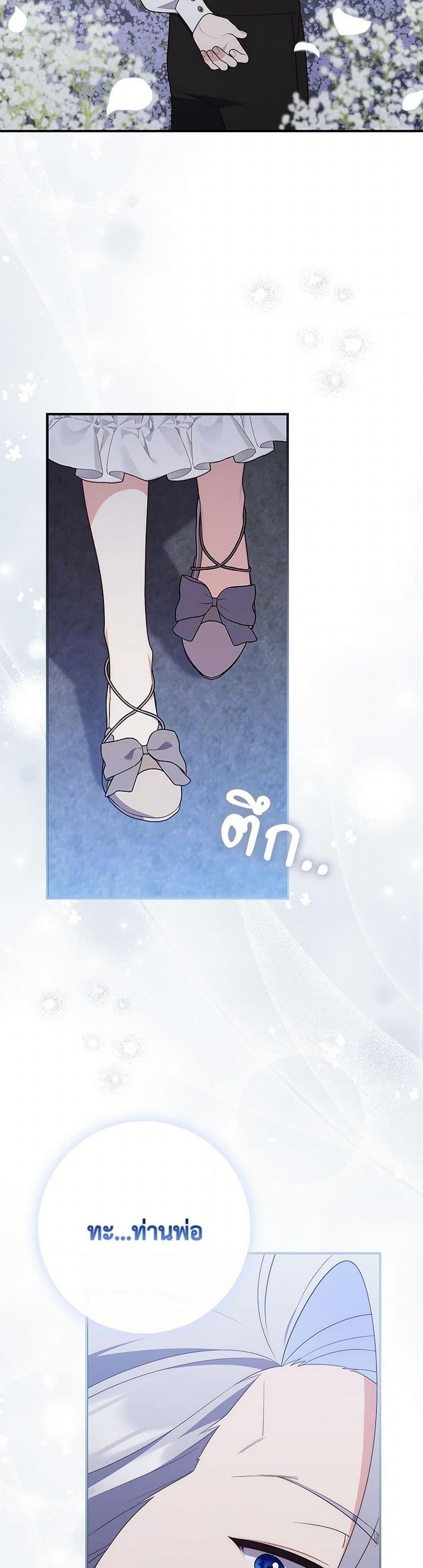 Fortune-Telling Lady ตอนที่ 84 29