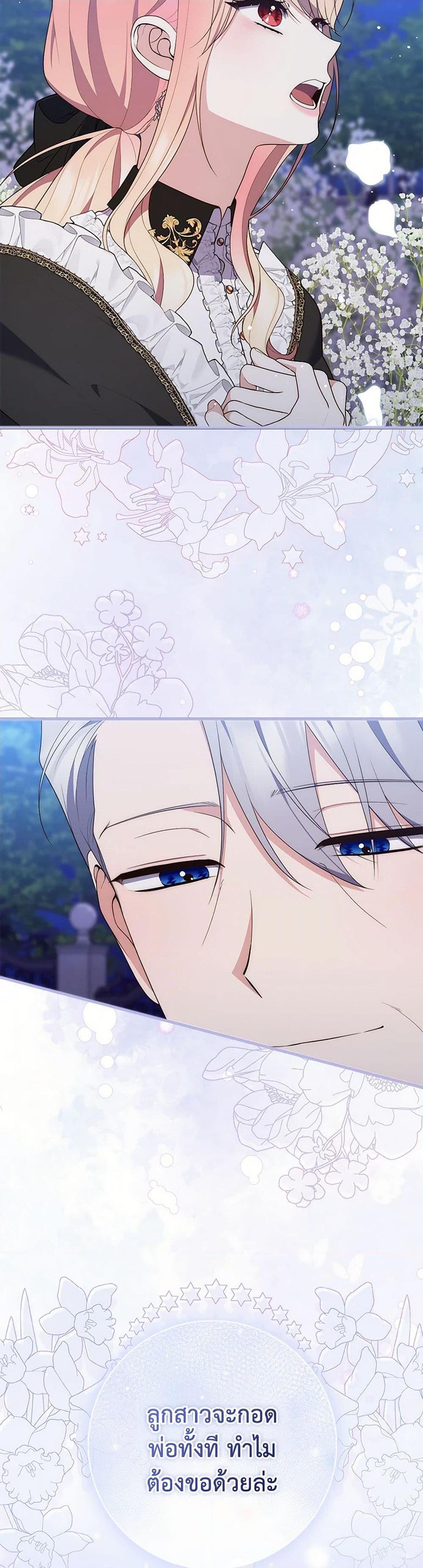 Fortune-Telling Lady ตอนที่ 84 34