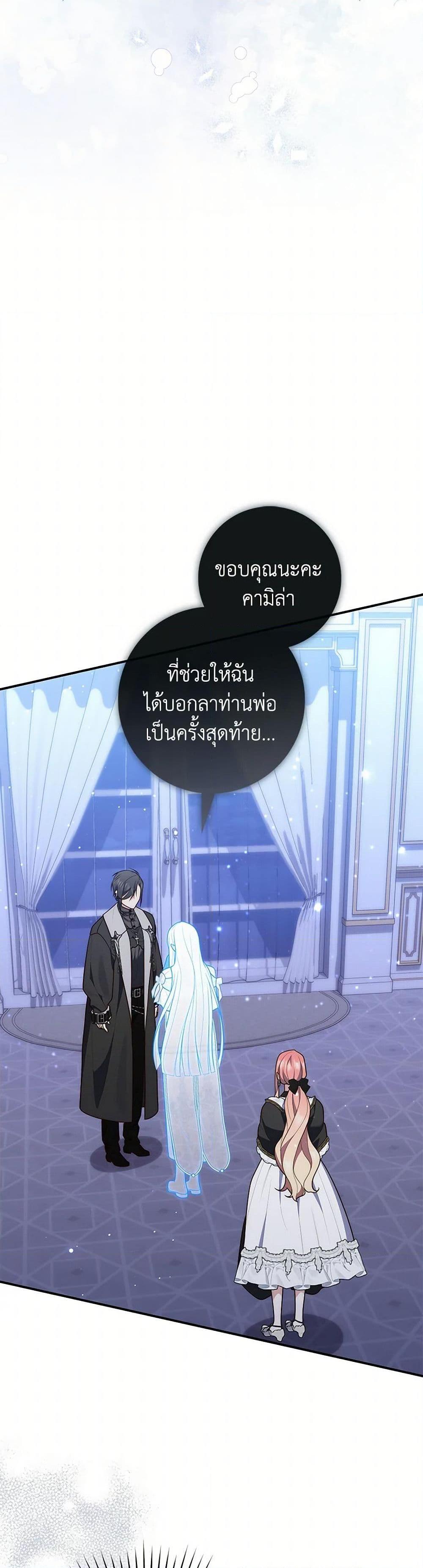 Fortune-Telling Lady ตอนที่ 84 44