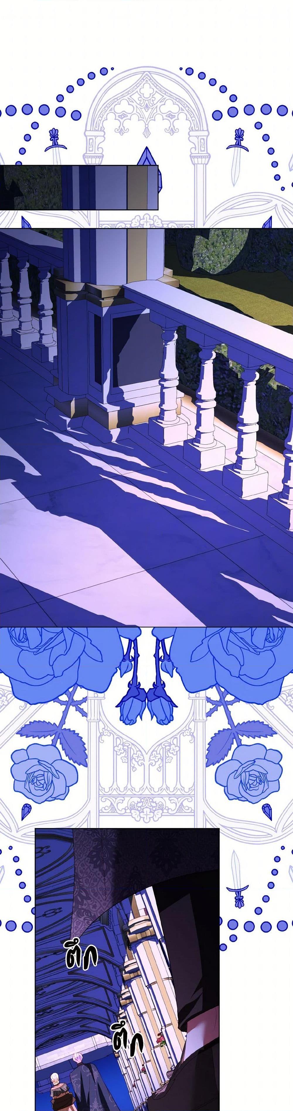 My Father, the Possessive Demi-God ตอนที่ 78 27