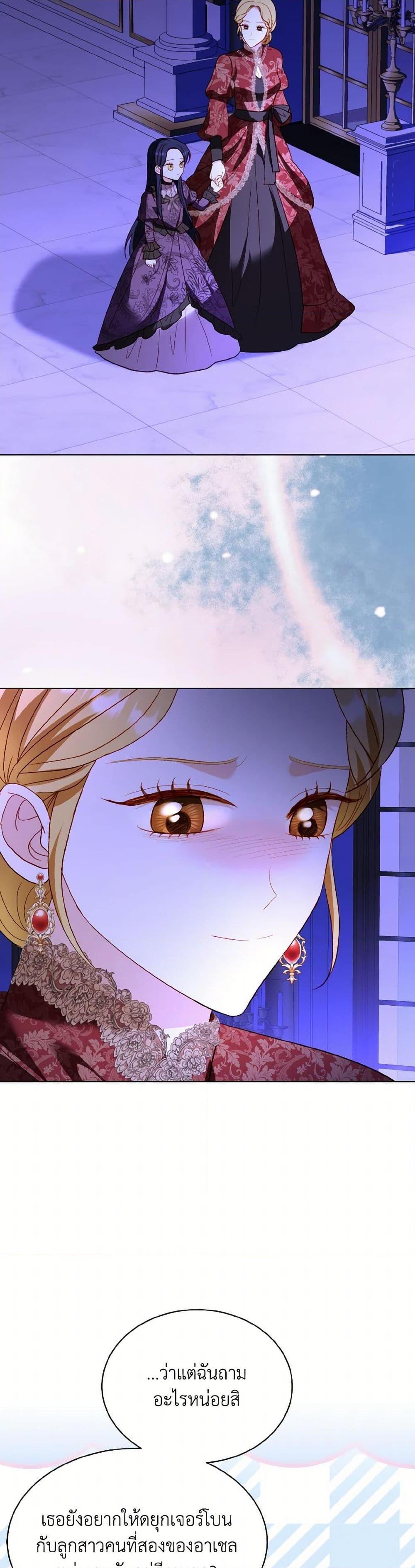 My Father, the Possessive Demi-God ตอนที่ 78 32